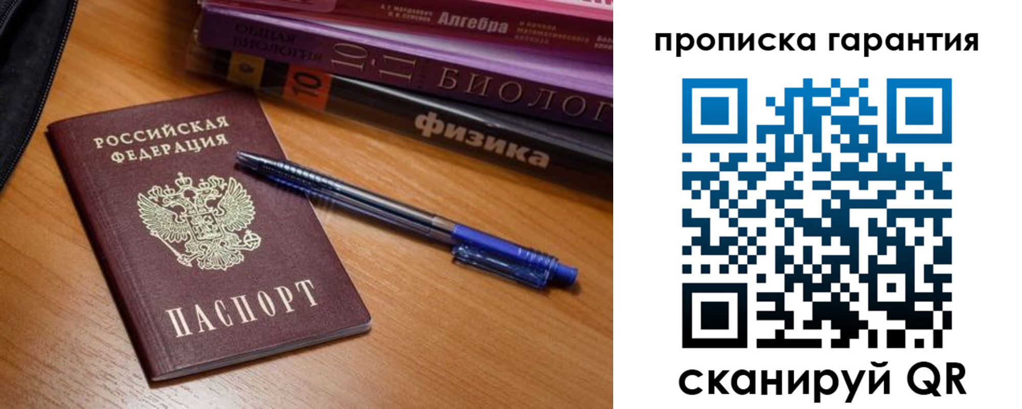 временная регистрация для всех в Бежецке