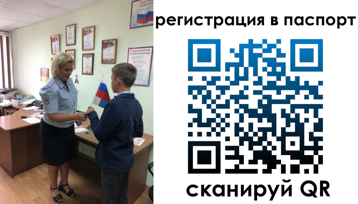 временная регистрация 2025 в Бежецке